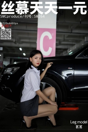 丝慕写真 SM265 茗茗 天天一元《探秘女总裁》