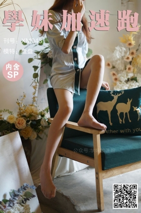 學妹加速跑 XM043《清清凉凉,丝袜走起-盘盘》