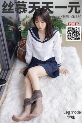 丝慕写真 SM380 天天一元《JK少女》学妹