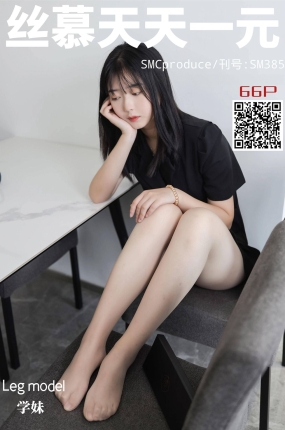 丝慕写真 SM385 天天一元 学妹《学妹初体验》