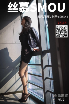 丝慕写真 SM401 天天一元 可儿《光与影》