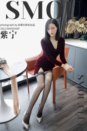 丝慕写真 SM430《酒店评测》紫宁
