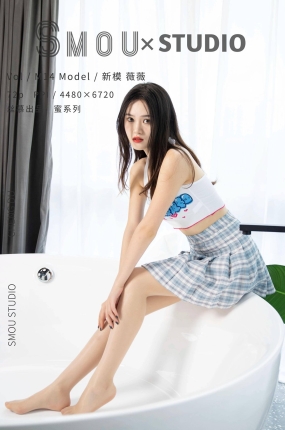 丝慕写真 蜜系列 M014 新模薇薇