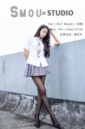 丝慕写真 蜜系列 M017 诗晴