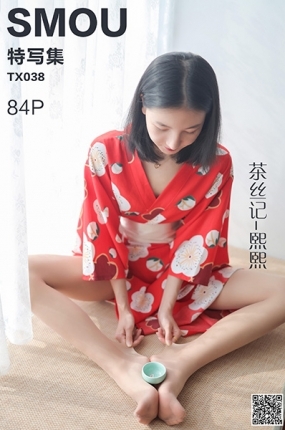 丝慕写真 特写集 TX038 熙熙《茶丝记》