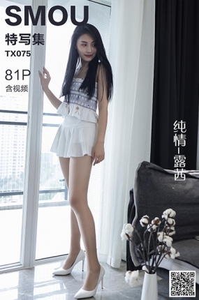 丝慕写真 特写集 TX075 露茜《纯情》