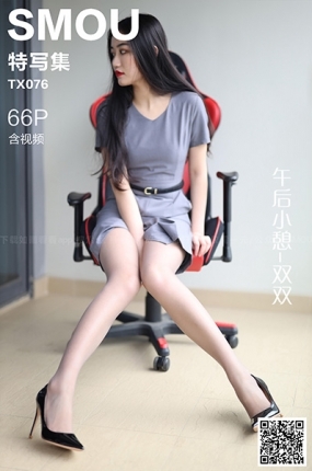 丝慕写真 特写集 TX076 双双《午后小憩》