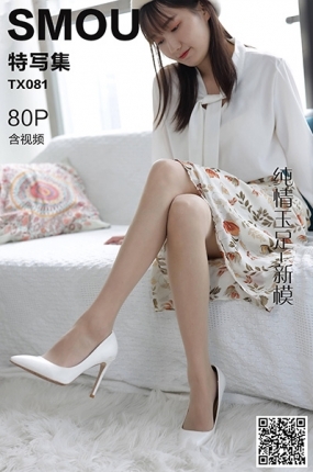 丝慕写真 特写集 TX081 新模《纯情玉足-》