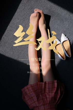 丝慕写真 特写集 TX095 X小姐
