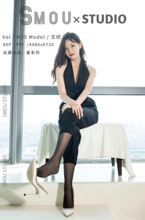 丝慕写真 蜜系列 M025 文欣