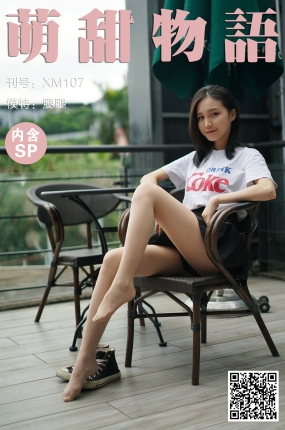 萌甜物语 XM107 腿腿《清纯百褶裙》