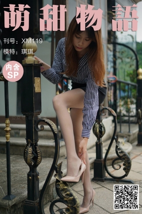 萌甜物语 XM119 琪琪《OL秘书装》
