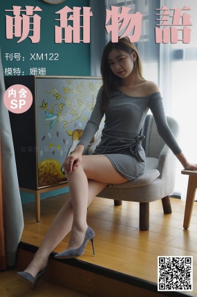 萌甜物语 XM122 姗姗《露肩连衣裙》