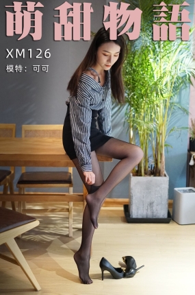萌甜物语 XM126 可可《嘿丝职业装》