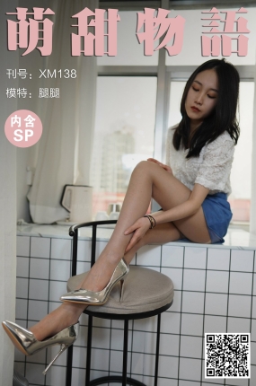 萌甜物语 XM138 腿腿《蓝裙OL装》