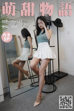萌甜物语 XM144 腿腿《对着镜子秀一下》