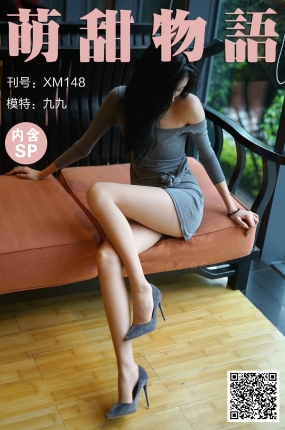 萌甜物语 XM148 九九《假如世上有仙女》