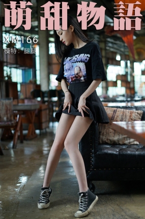 萌甜物语 XM166 腿腿《包场咖啡厅》