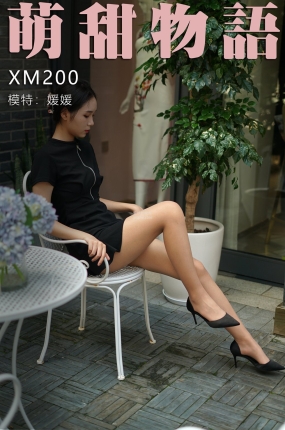 萌甜物语 XM200 媛媛《路边的大秀》